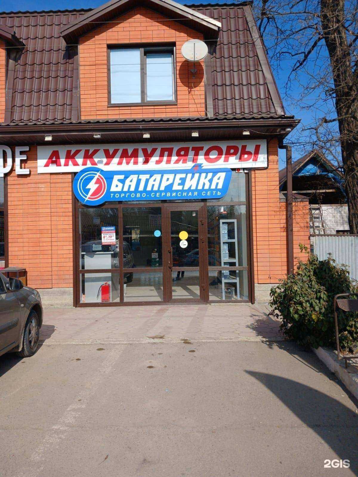 Отзывы на компанию Батарейка в г. Пятигорск c фото