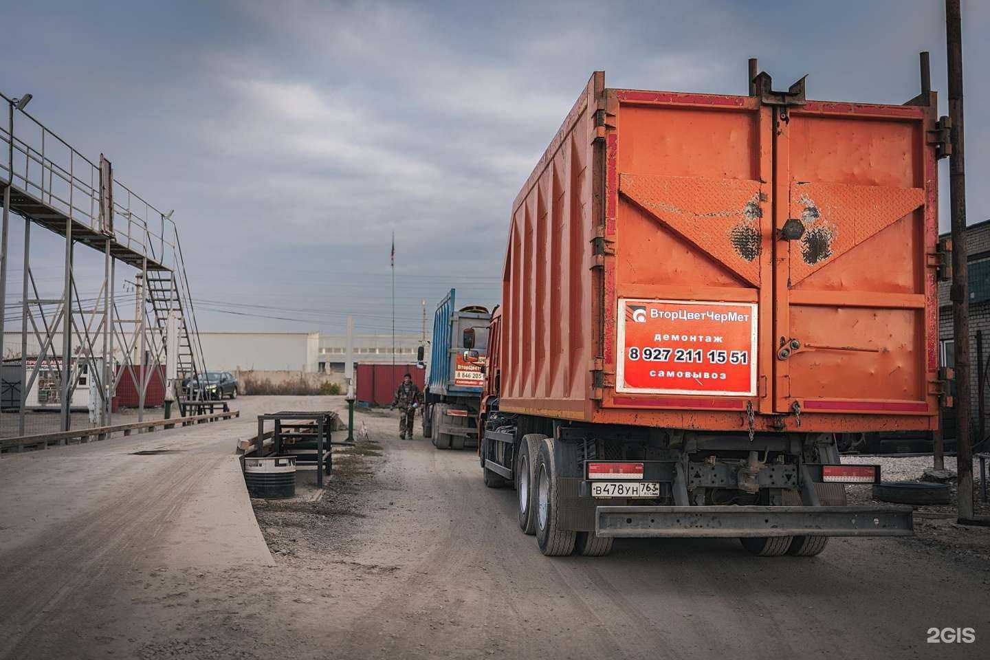 Отзывы на компанию ВторЦветЧерМет в г. Самара c фото