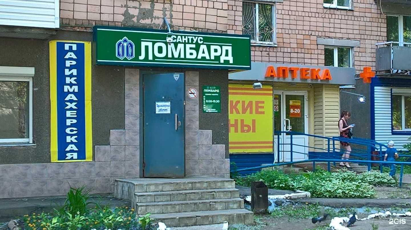 Отзывы на компанию Сантус в Ижевске c фото