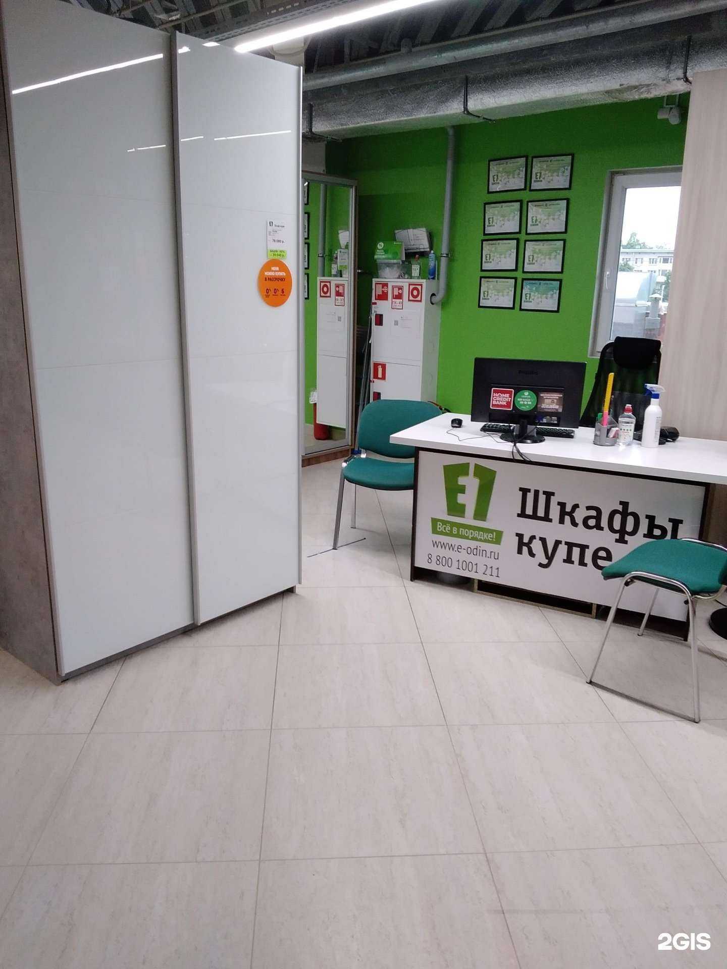 Отзывы на компанию E1 в Гатчине c фото