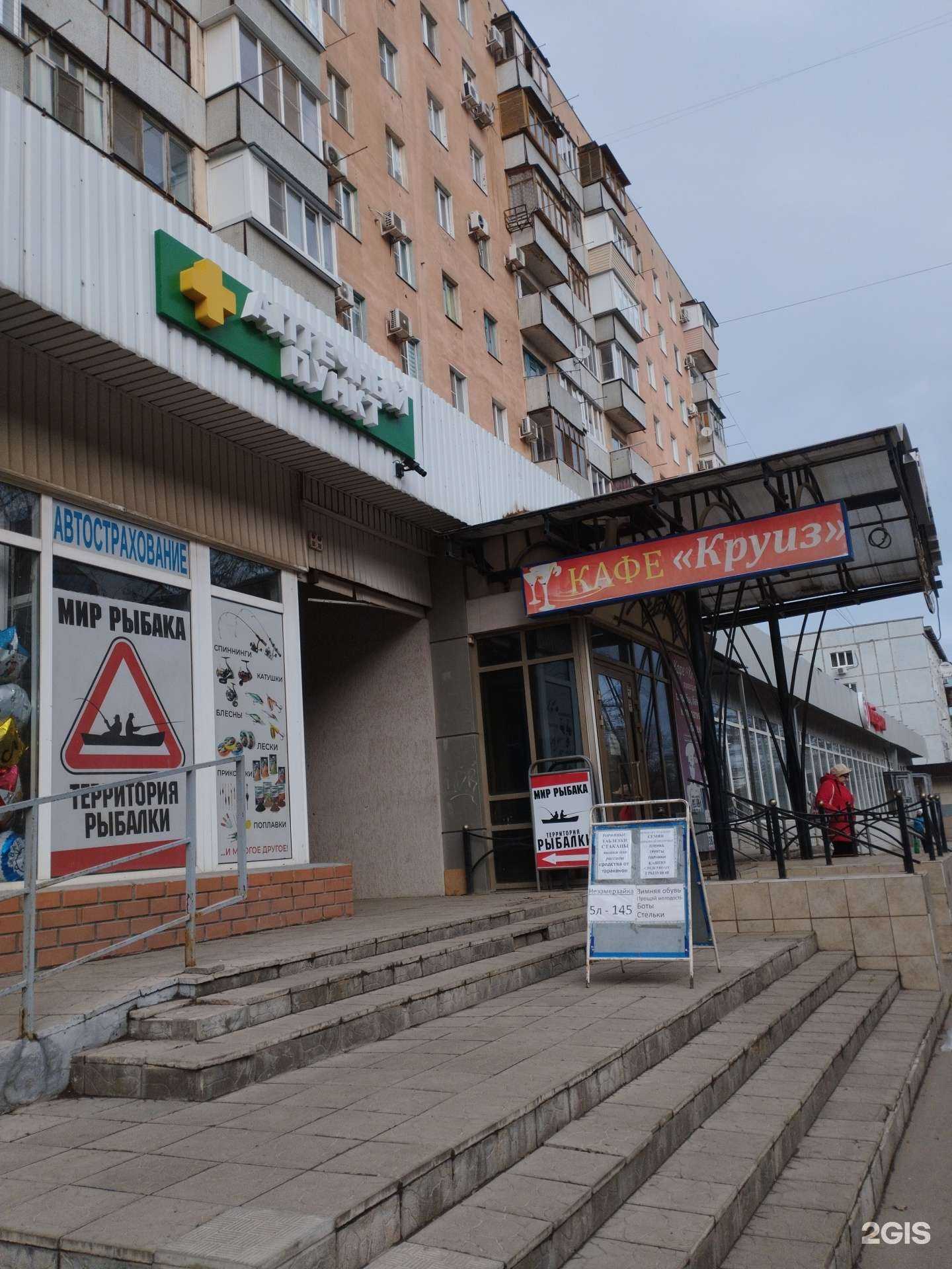 Отзывы на компанию Доброфарм в Волжском c фото