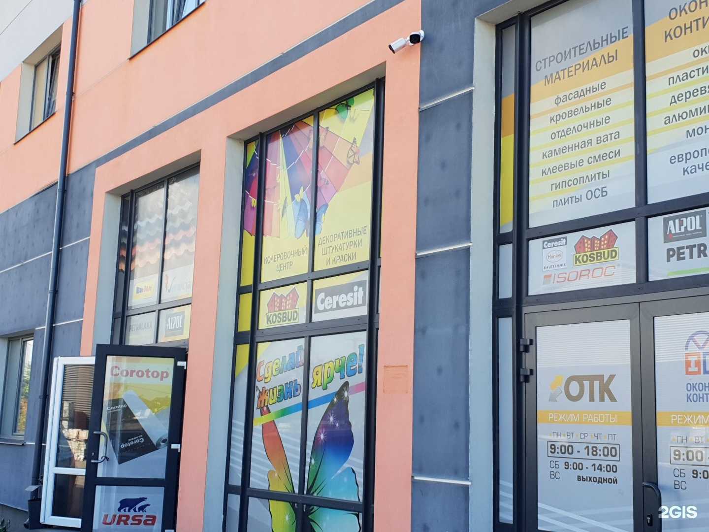 Отзывы на компанию Асгрупп в Калининграде c фото - фотография 2 из 2