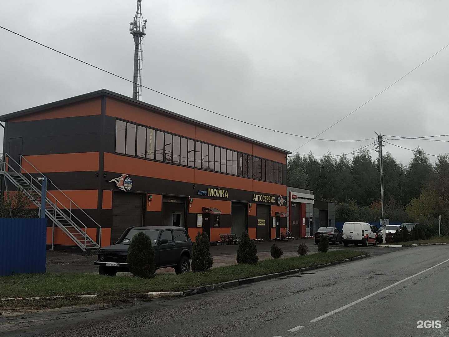 Отзывы на компанию Нано мойка в Шатуре c фото - фотография 2 из 2