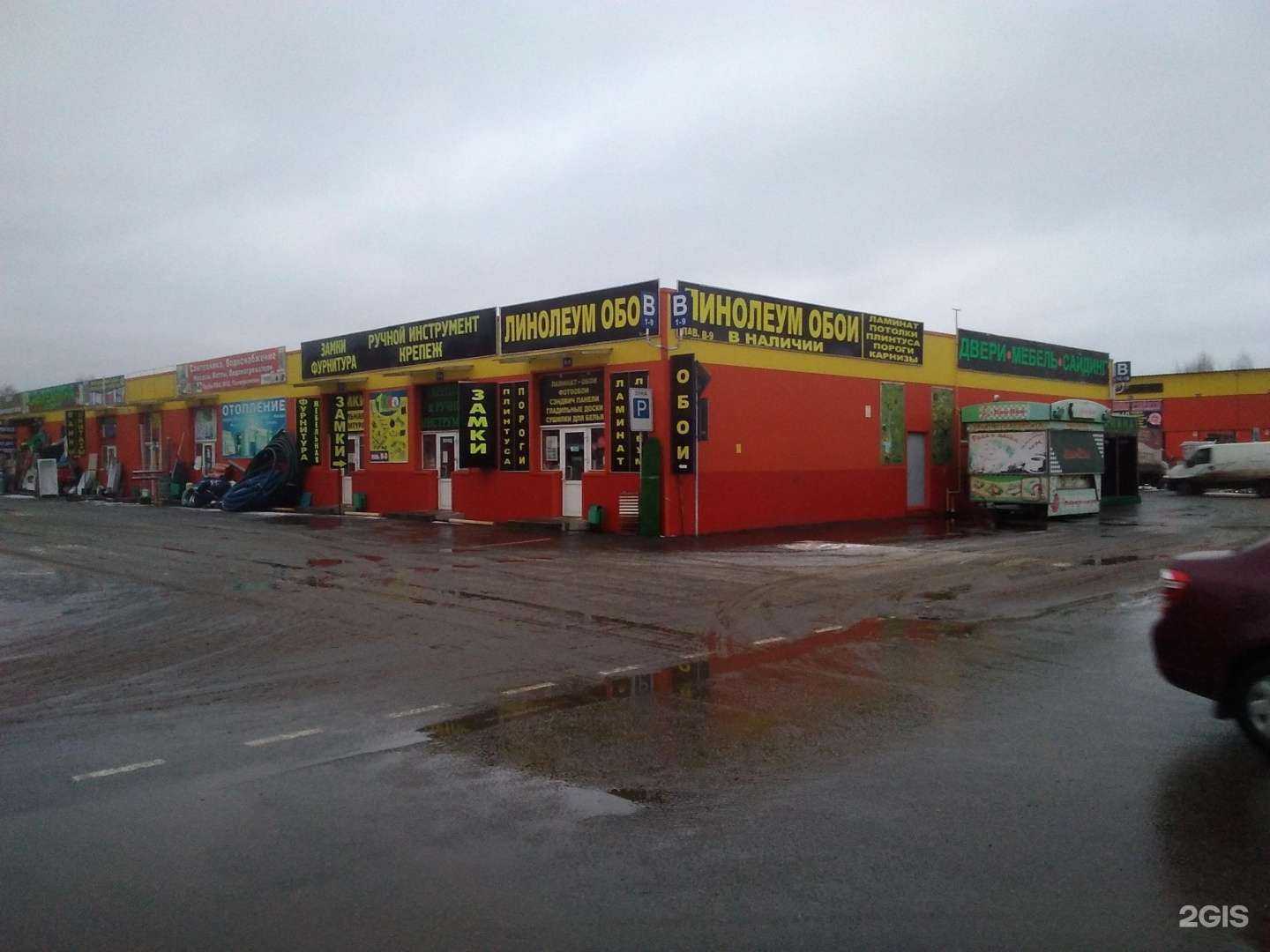 Отзывы на компанию Магазин сантехники в Белоозёрском c фото - фотография 2 из 2