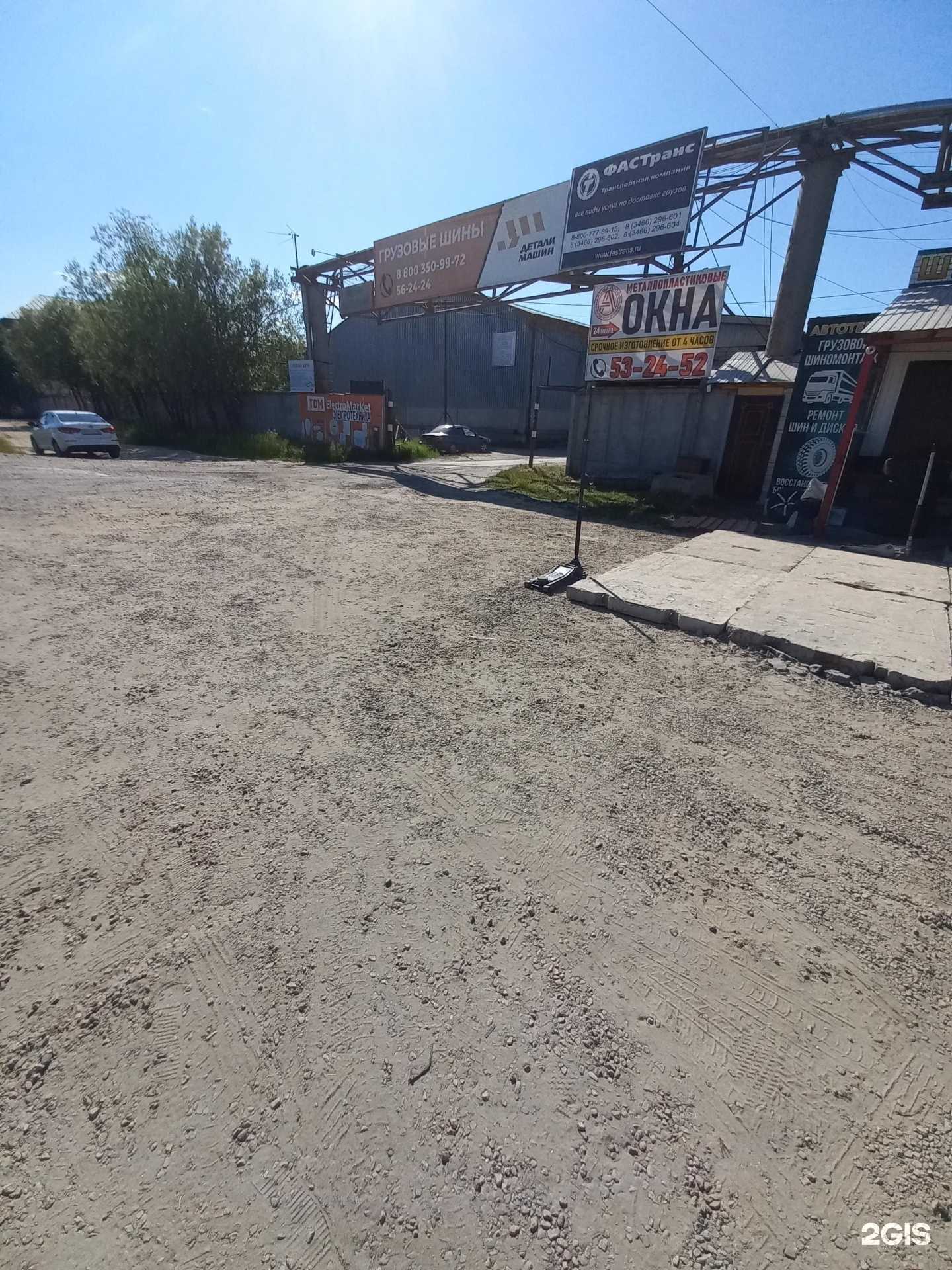 Отзывы на компанию Мегаполис в Нижневартовске c фото