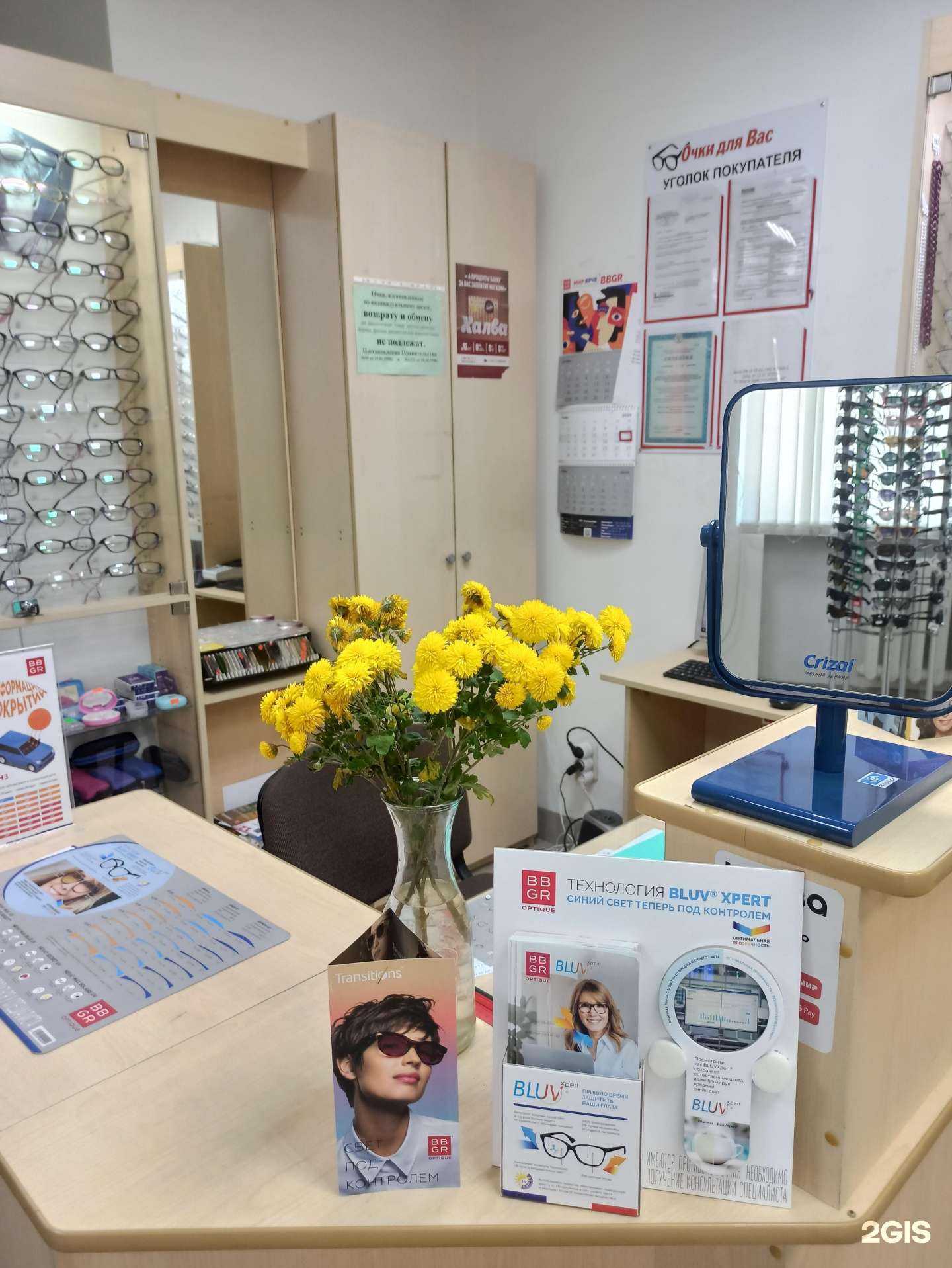 Отзывы на компанию Очки для вас в г. Челябинск c фото