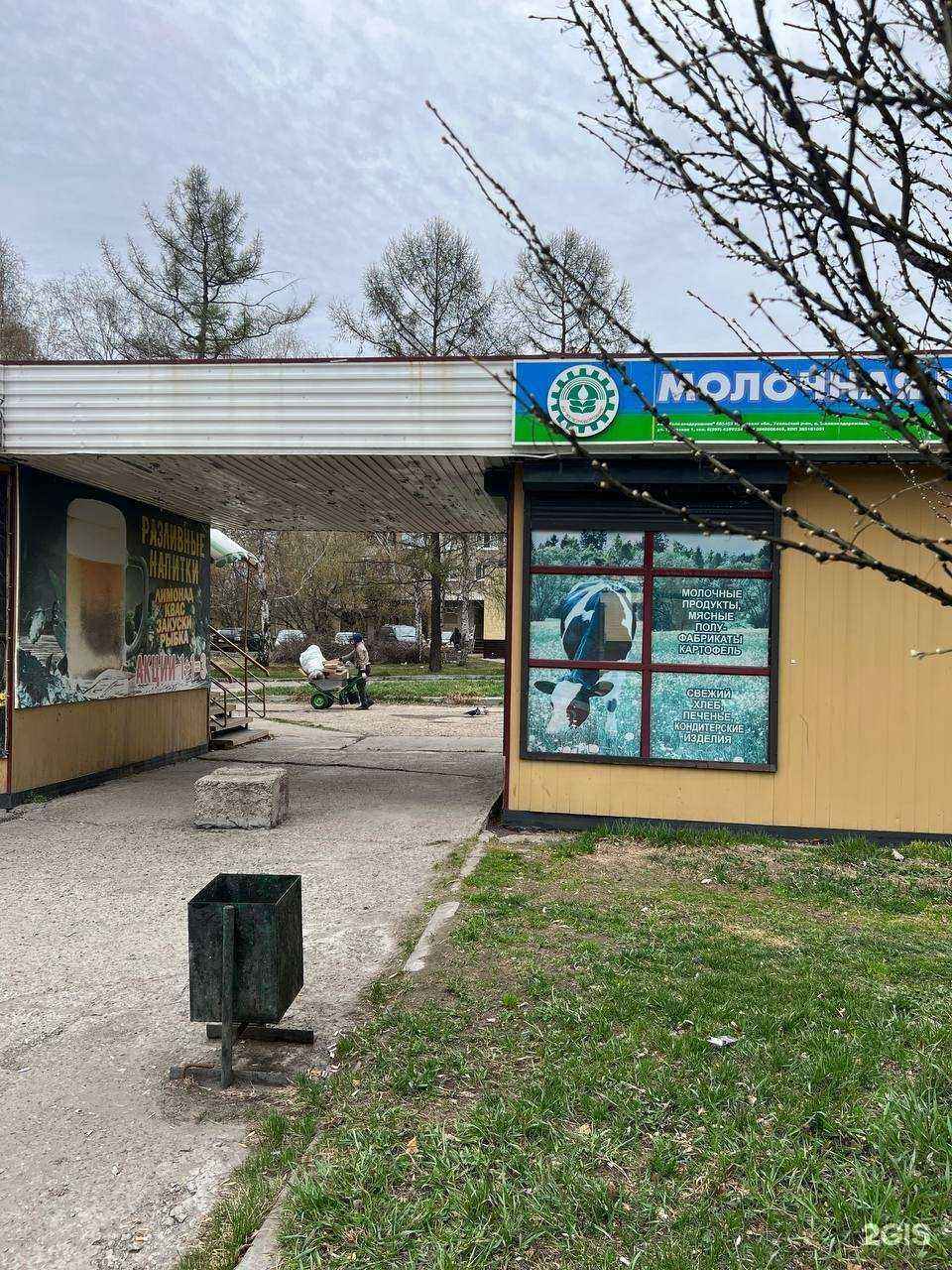 Отзывы на компанию Железнодорожник в г. Ангарск c фото