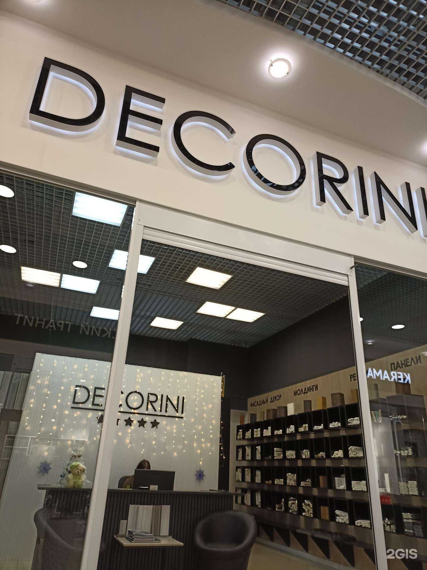 Отзывы на компанию Декорини в г. Тюмень c фото