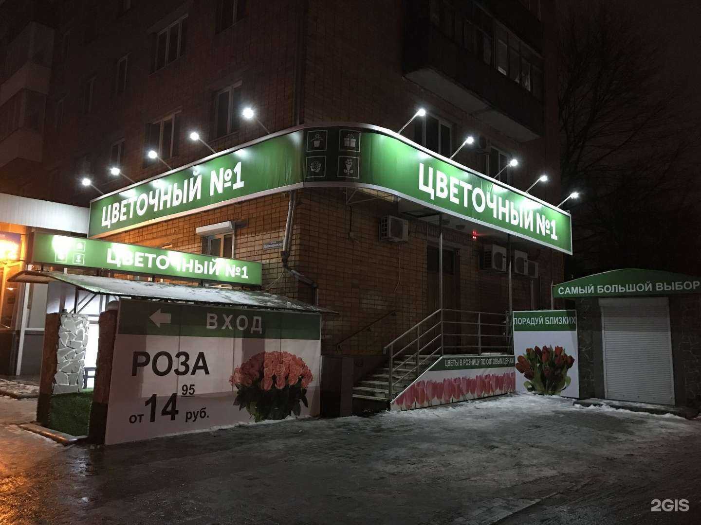 Отзывы на компанию Цветочный №1 в г. Брянск c фото