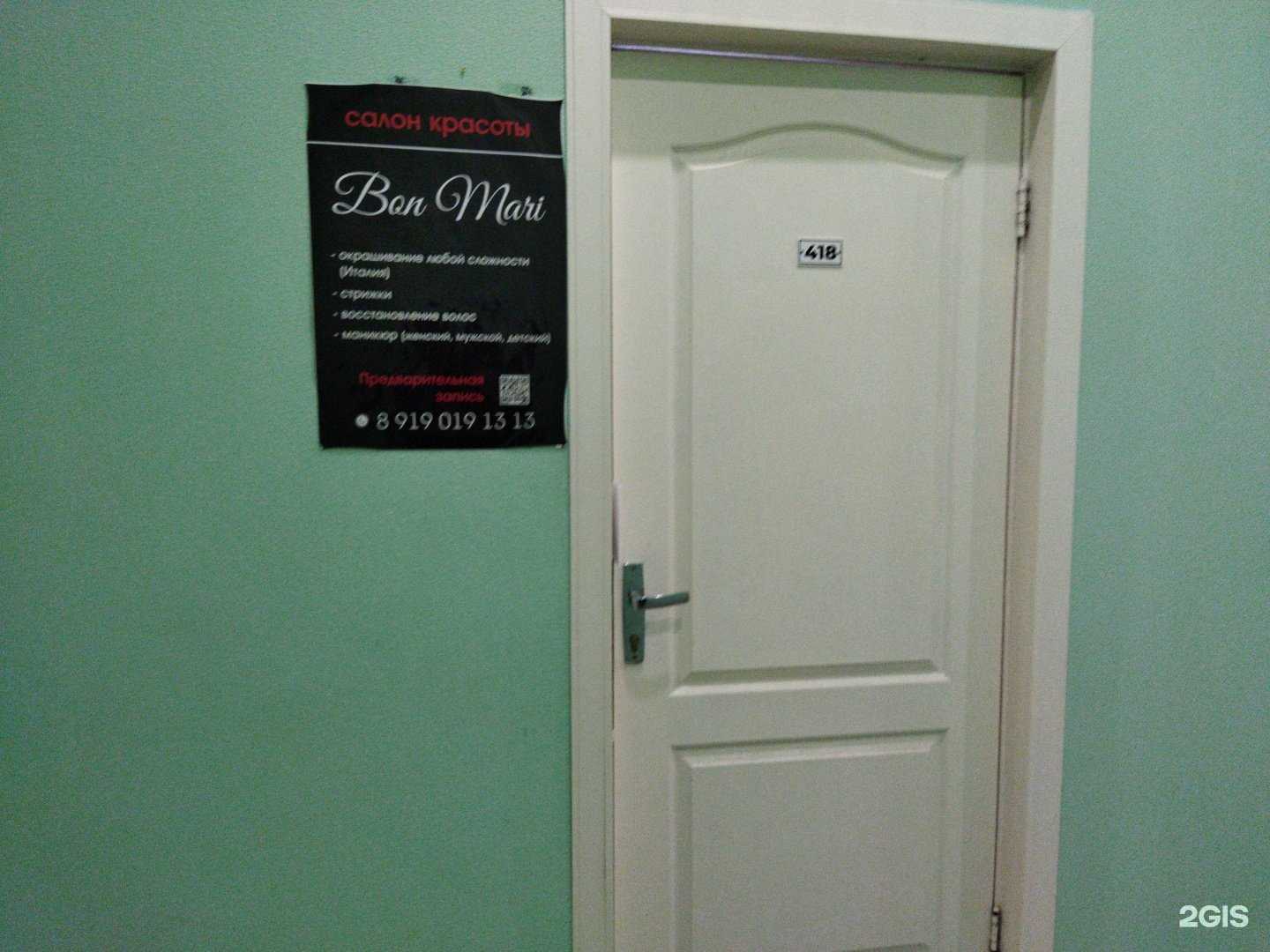 Отзывы на компанию Bonmari в Коврове c фото