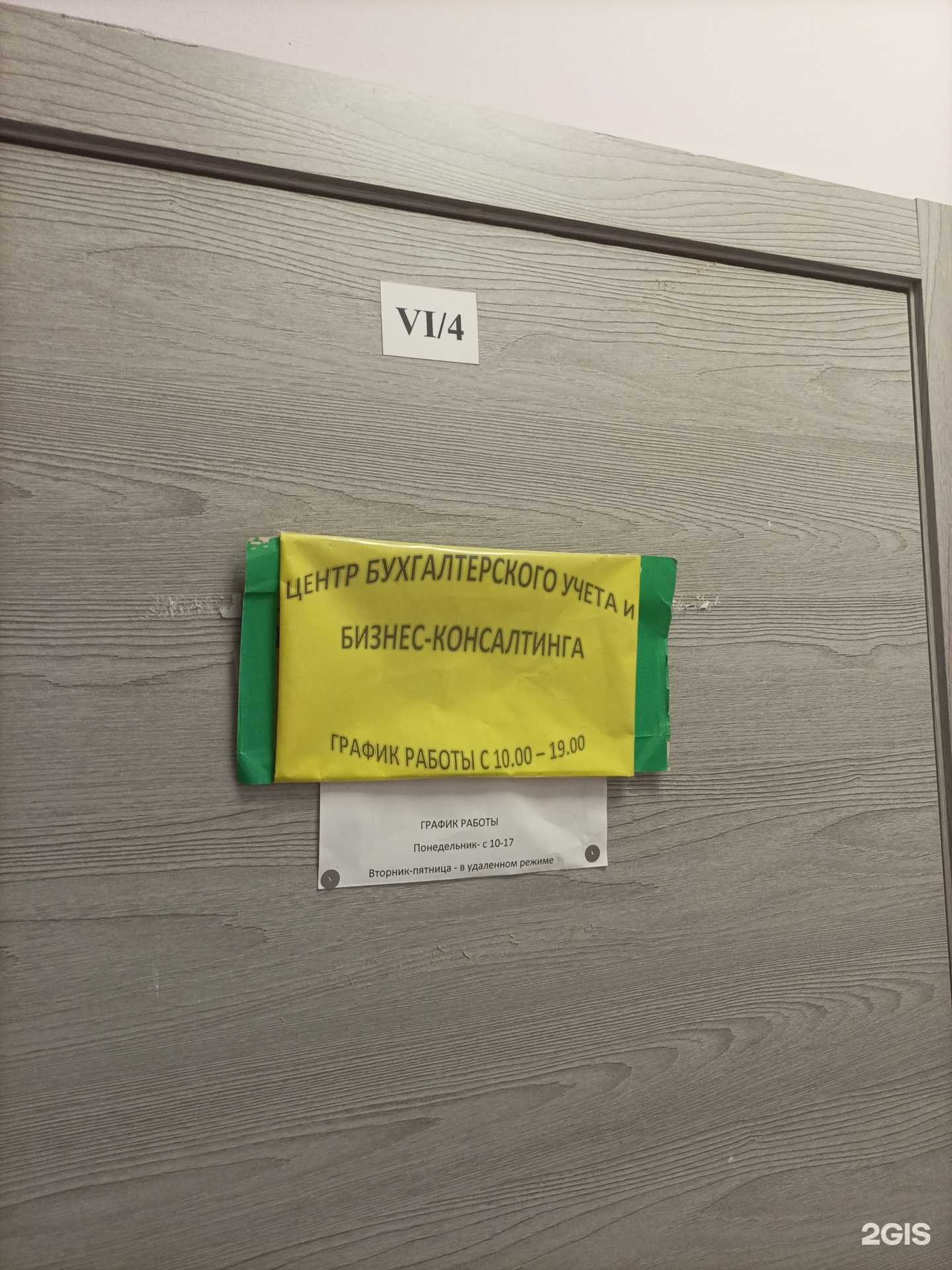 Отзывы на компанию Центр бухгалтерского учёта и бизнес-консалтинга в г. Балашиха c фото