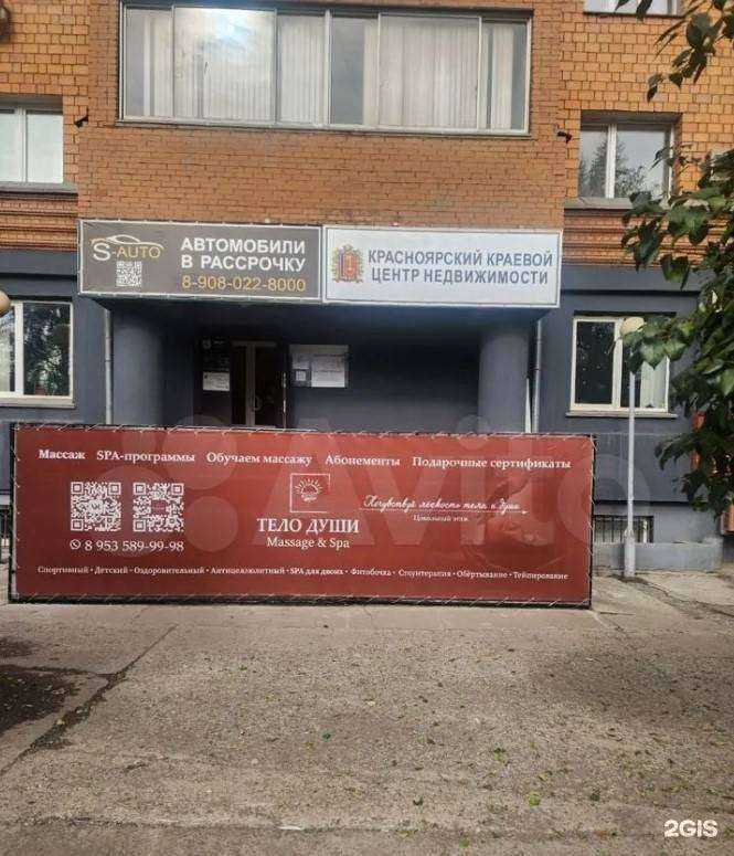 Отзывы на компанию Travel Bar в г. Красноярск c фото