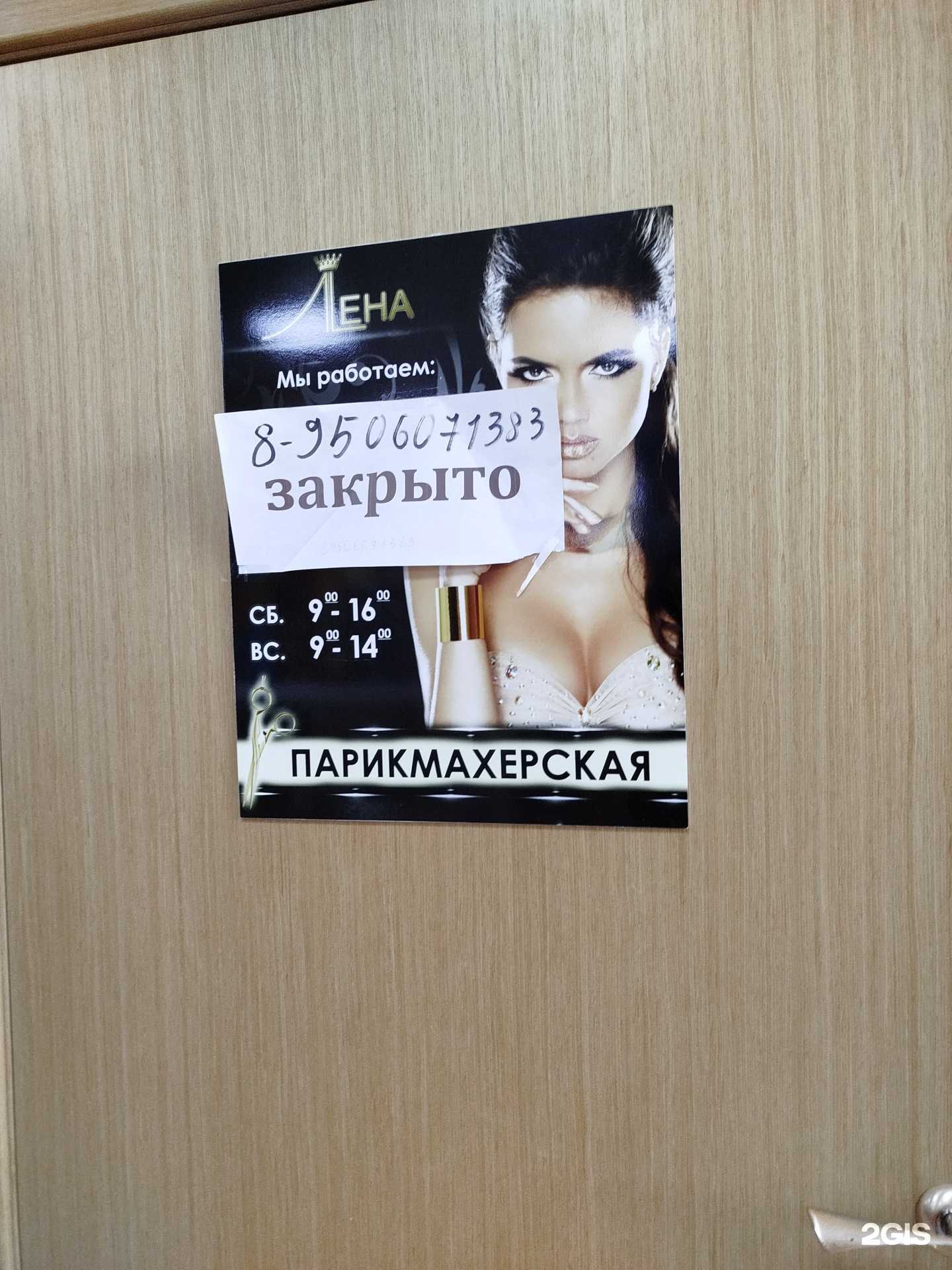 Отзывы на компанию Лена в Арзамасе c фото