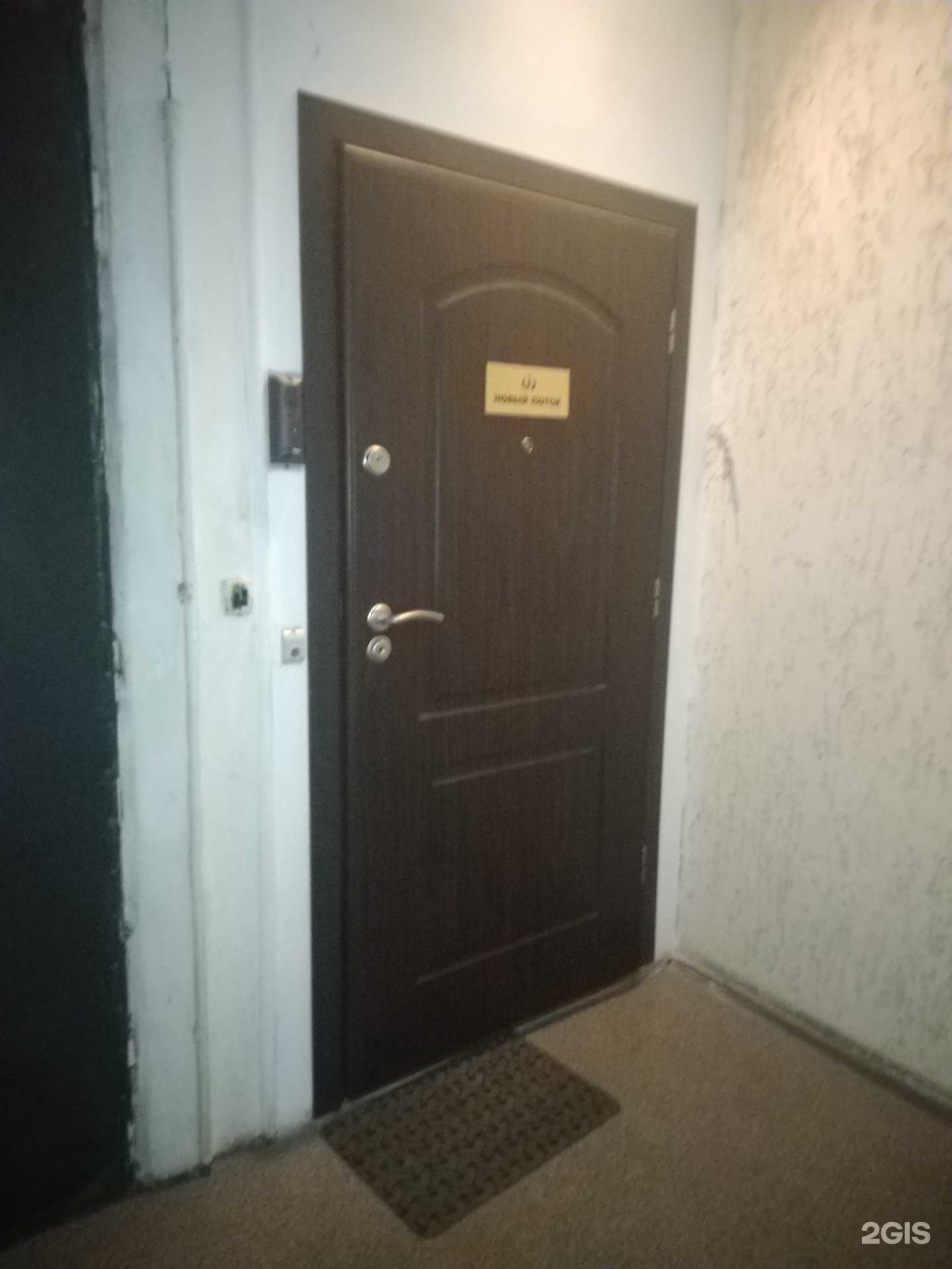 Отзывы на компанию Новый поток в г. Калининград c фото