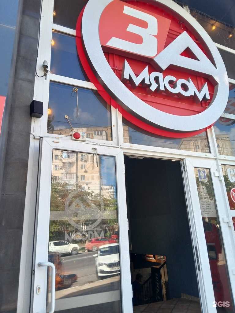 Отзывы на компанию Za мясом в г. Новороссийск c фото