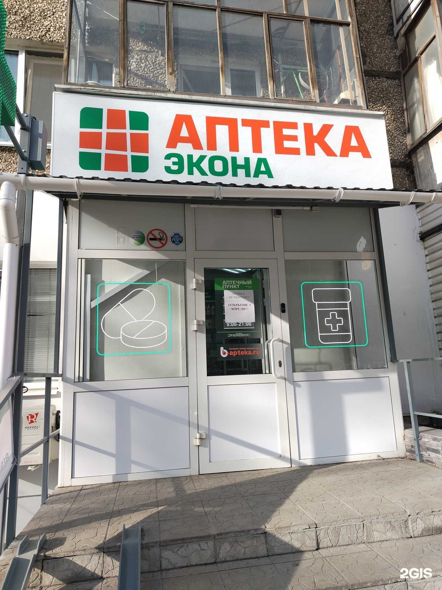 Отзывы на компанию Экона в г. Ижевск c фото