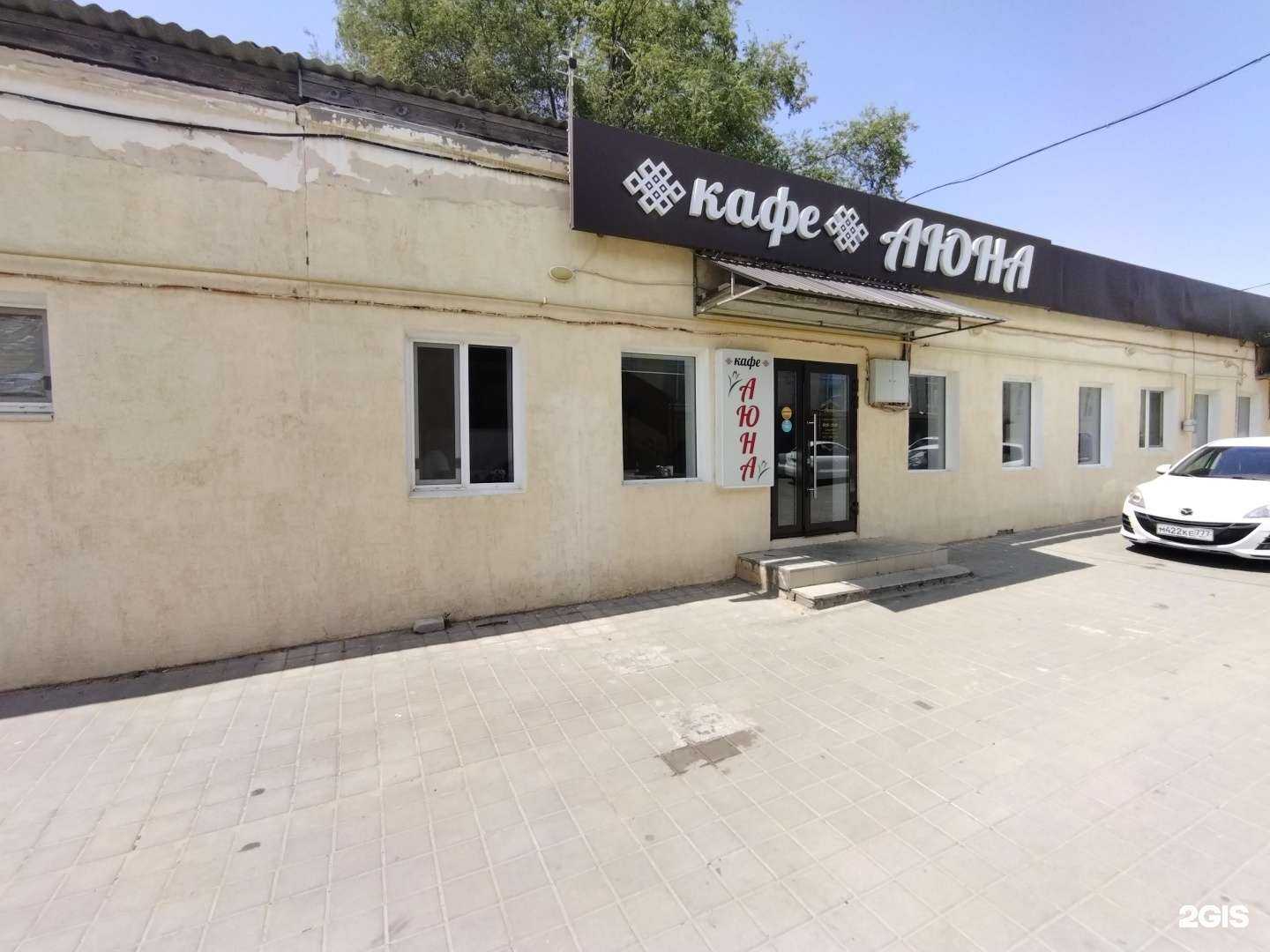 Отзывы на компанию Аюна в г. Элиста c фото