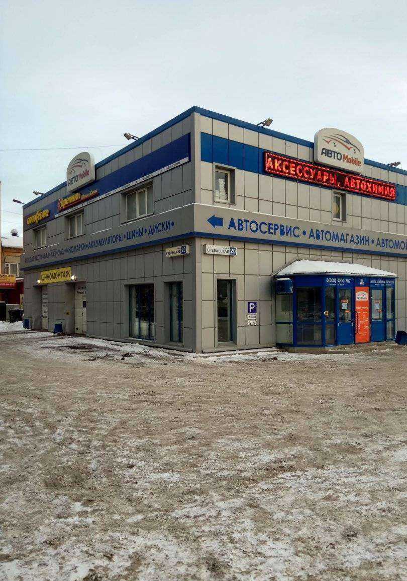 Отзывы на компанию АвтоMobile в Екатеринбурге c фото - фотография 2 из 2