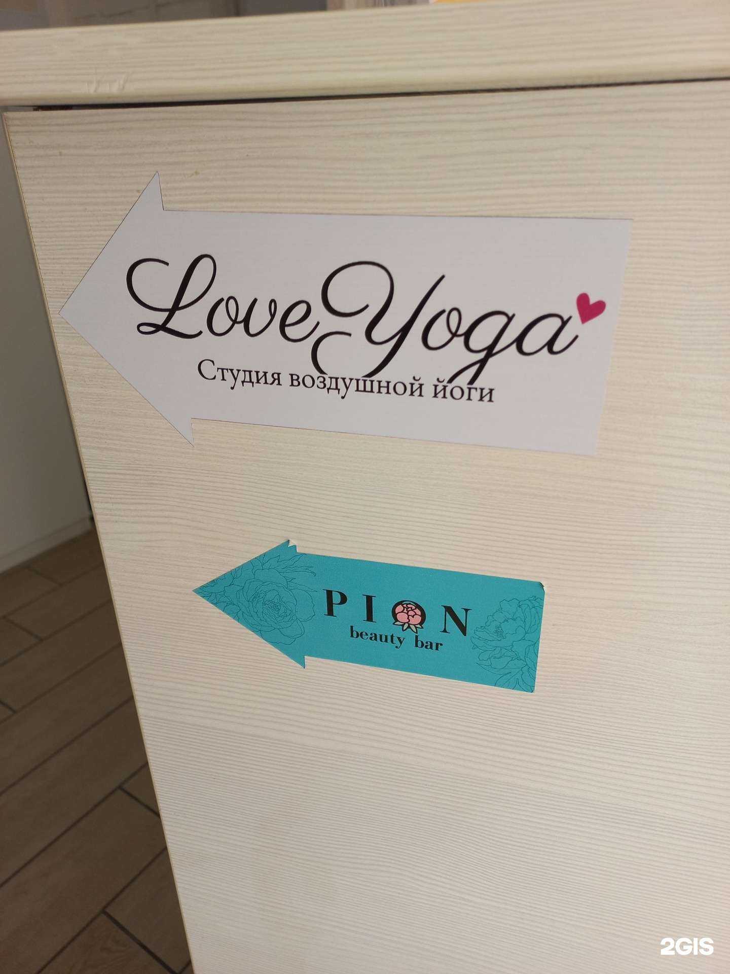 Отзывы на компанию LoveYoga в Сызрани c фото