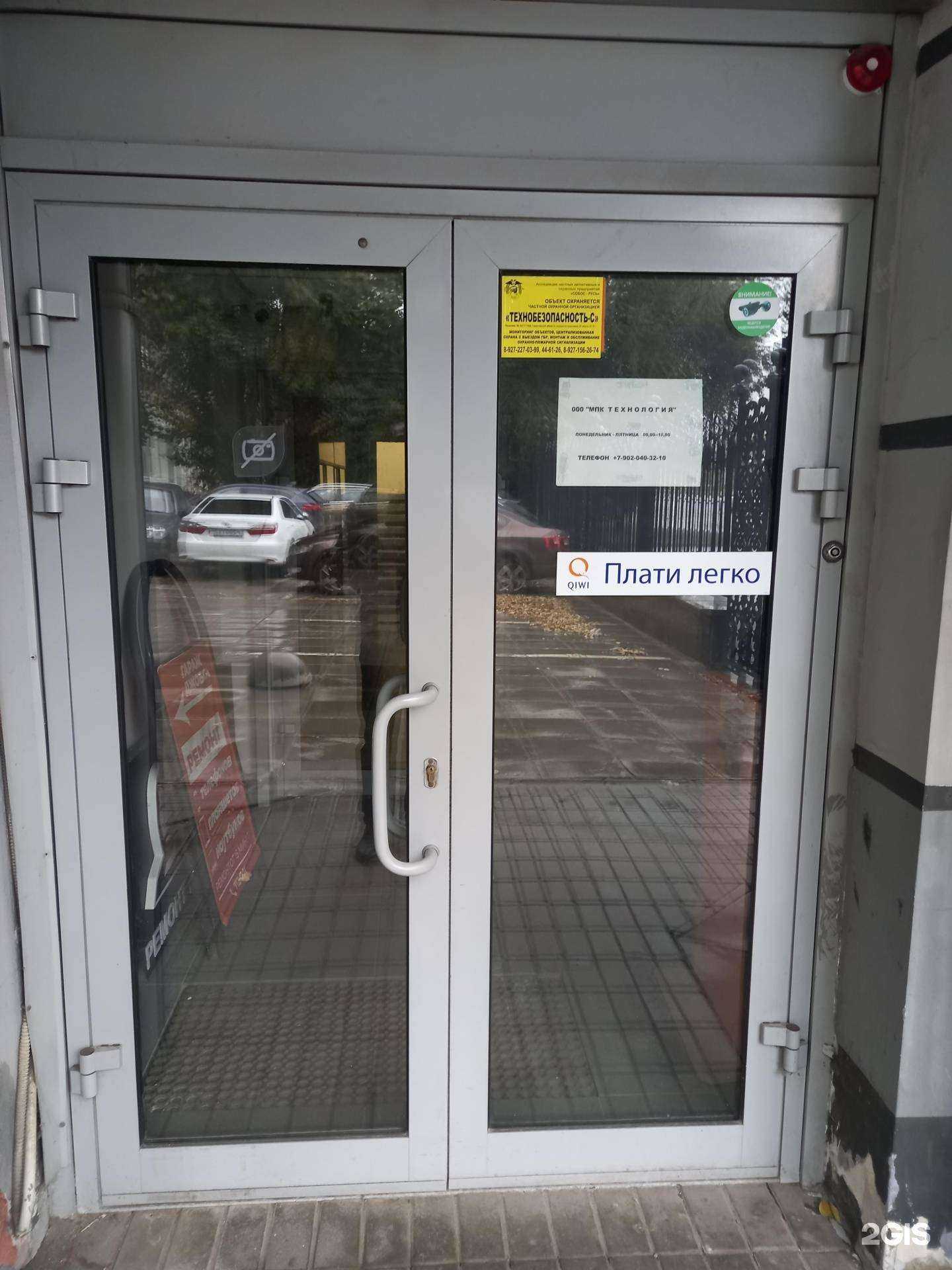 Отзывы на компанию МПК Технология в Саратове c фото