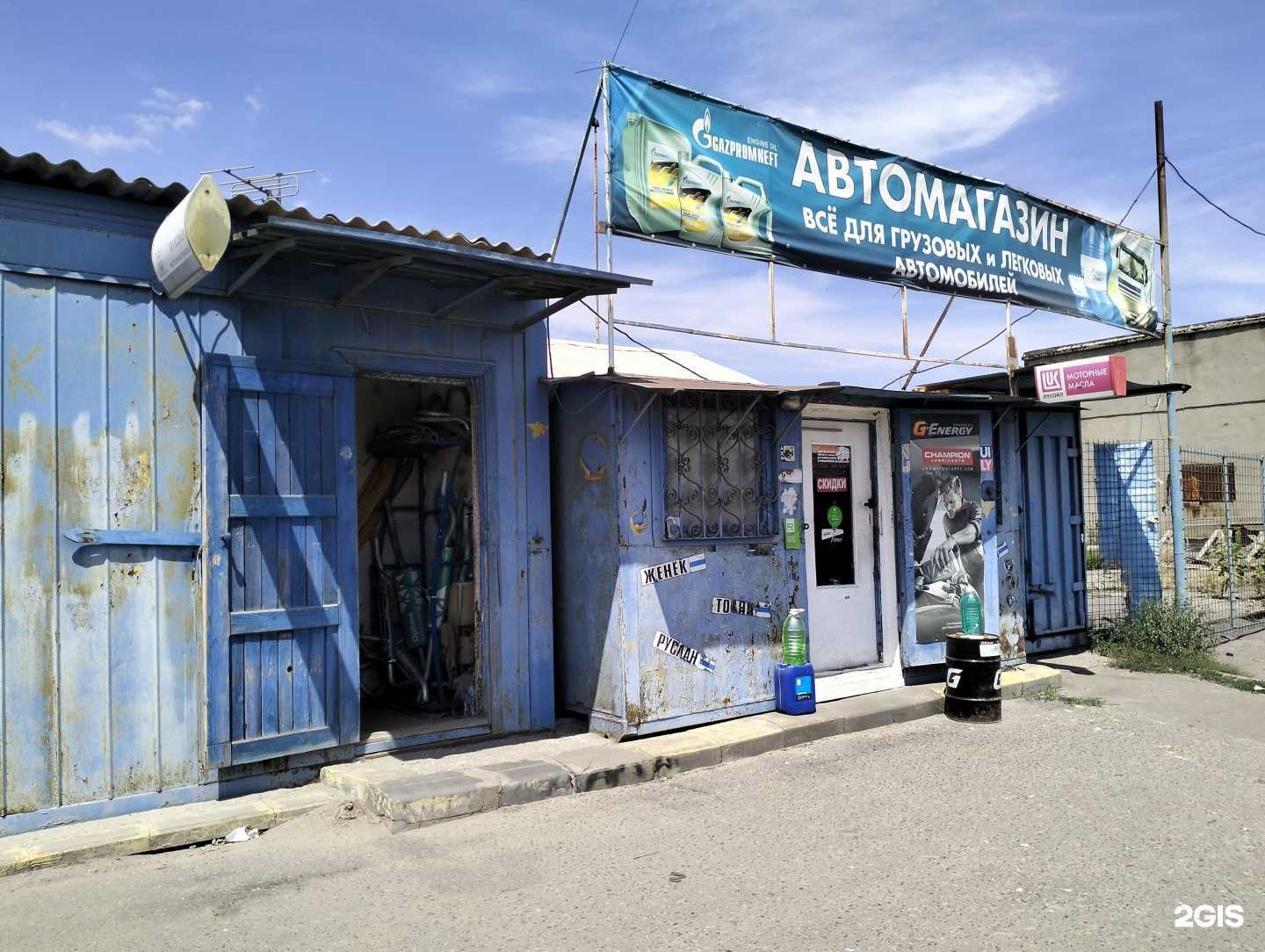 Отзывы на компанию Магазин автотоваров в г. Волгоград c фото