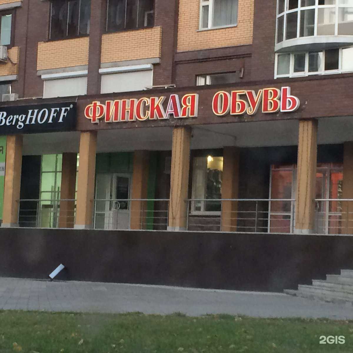 Отзывы на компанию Финская обувь в Тюмени c фото