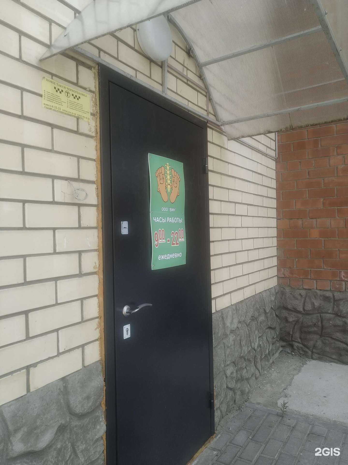 Отзывы на компанию Стопа, спина, осанка в Черноголовке c фото