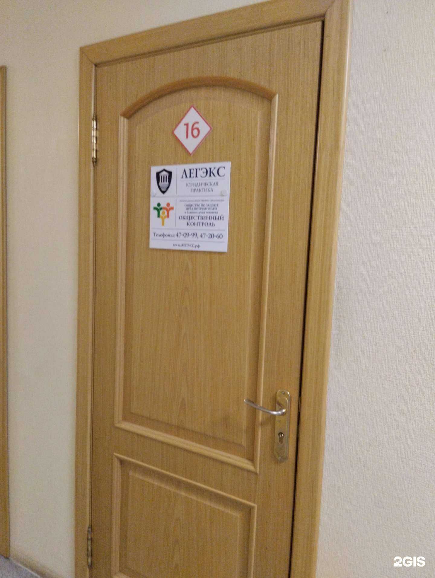 Отзывы на компанию Легэкс в Архангельске c фото