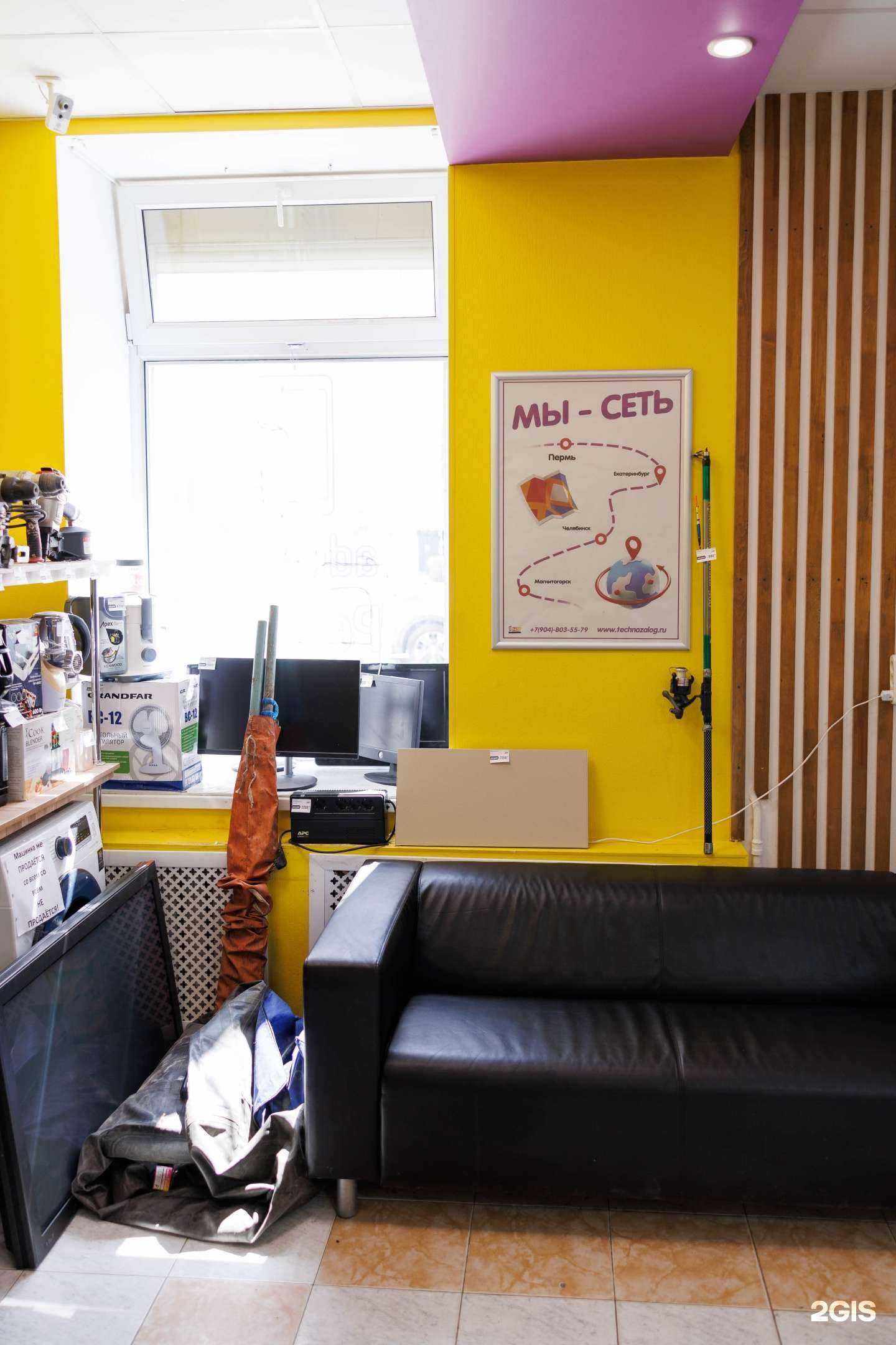 Отзывы на компанию Техно Залог в г. Екатеринбург c фото