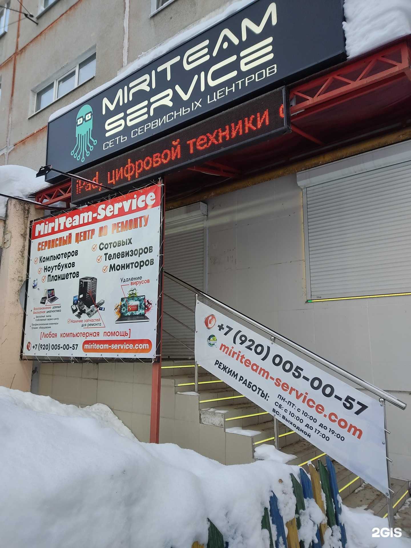 Отзывы на компанию MirITeam в Нижнем Новгороде c фото