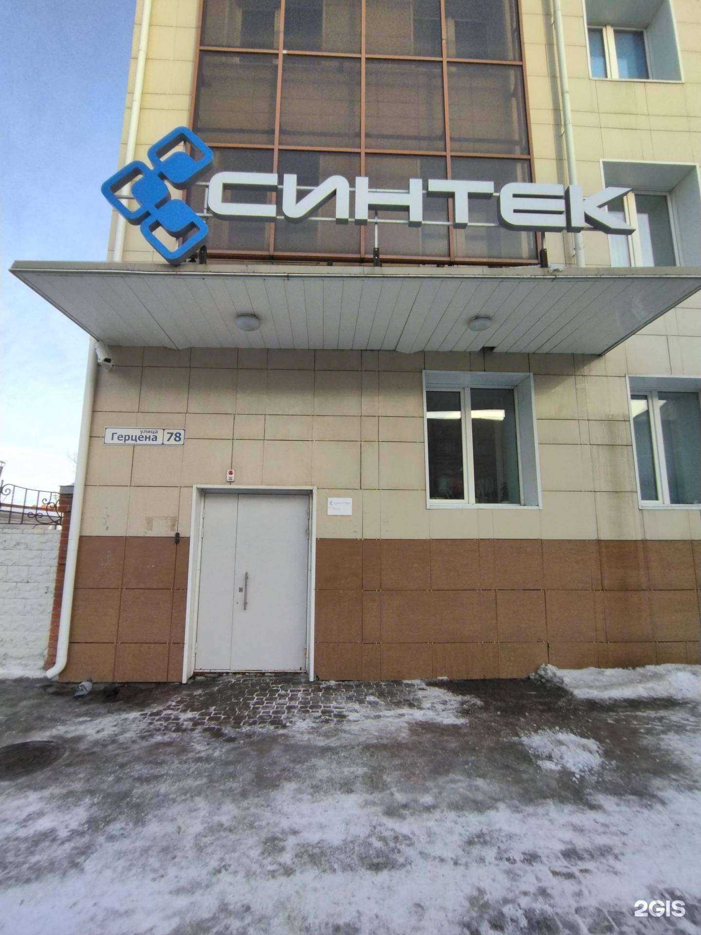 Отзывы на компанию Синтек в г. Томск c фото