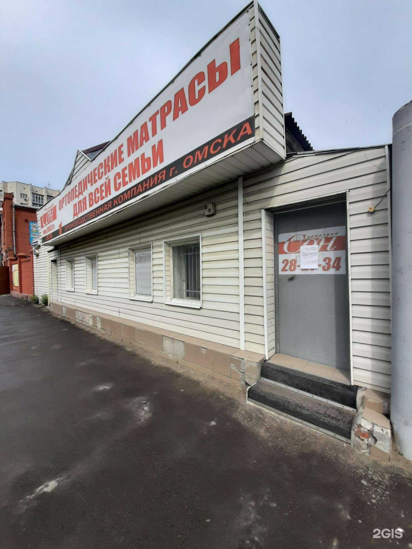 Отзывы на компанию Сон в Омске c фото - фотография 2 из 2