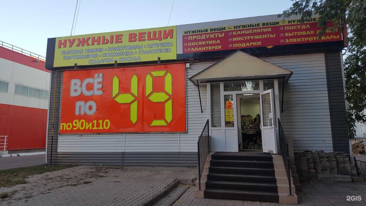 Отзывы на компанию Всё от 49, 90 и 110 в Ишимбае c фото