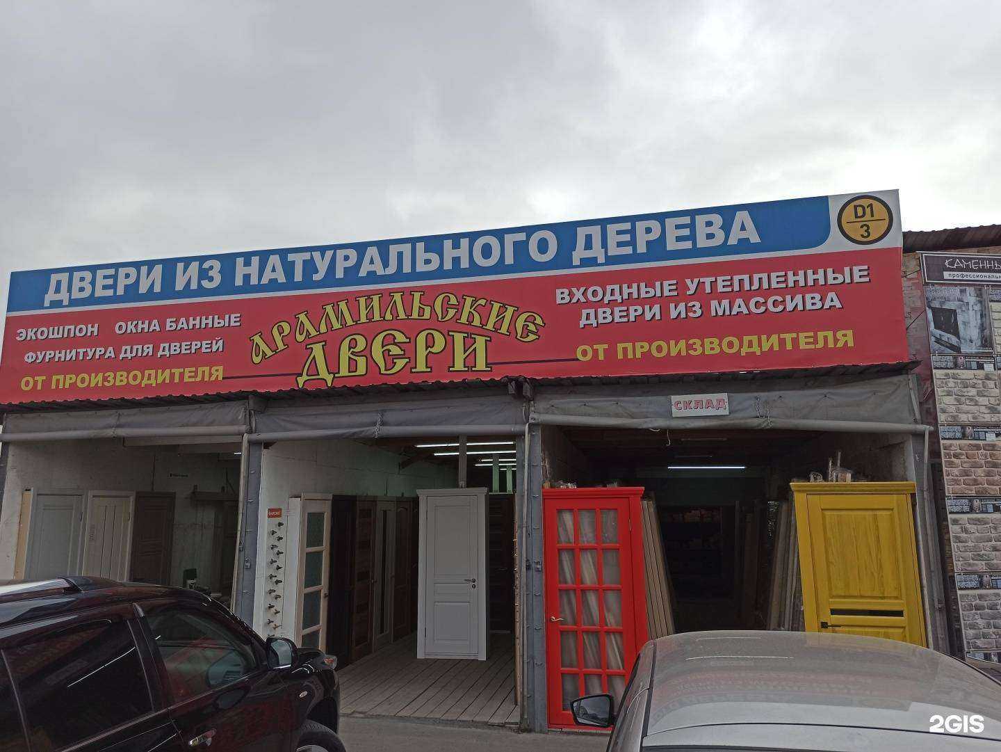 Отзывы на компанию Арамильские двери в Екатеринбурге c фото