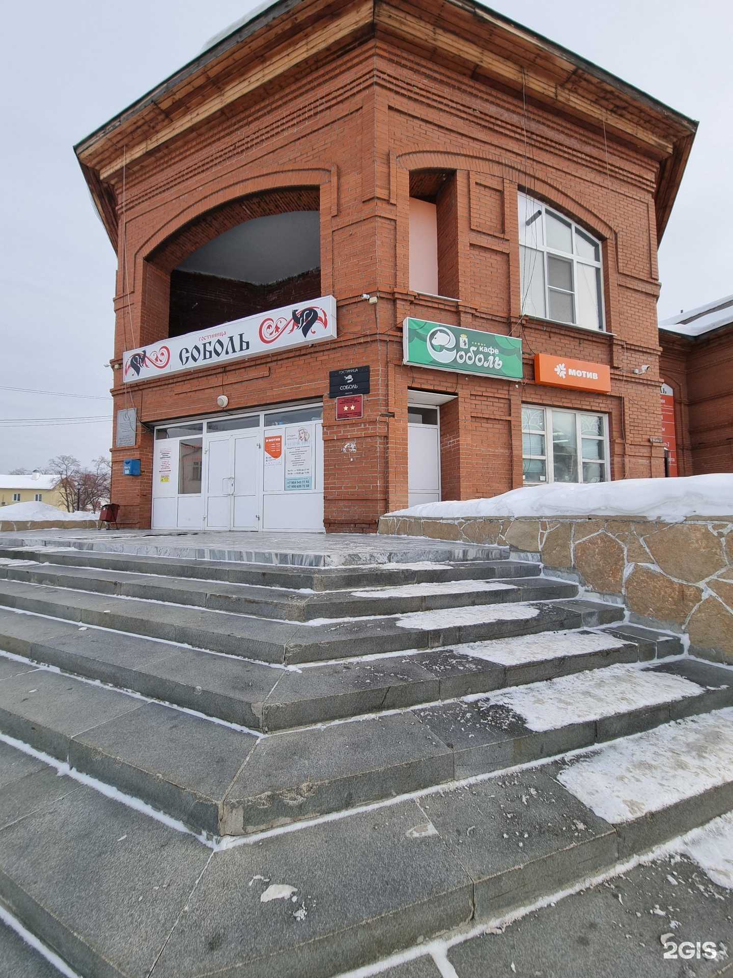 Отзывы на компанию Соболь в г. Верхотурье c фото