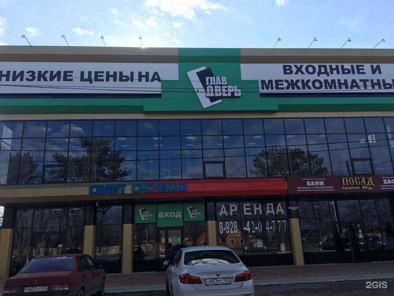 Отзывы на компанию Главдверь в Армавире c фото