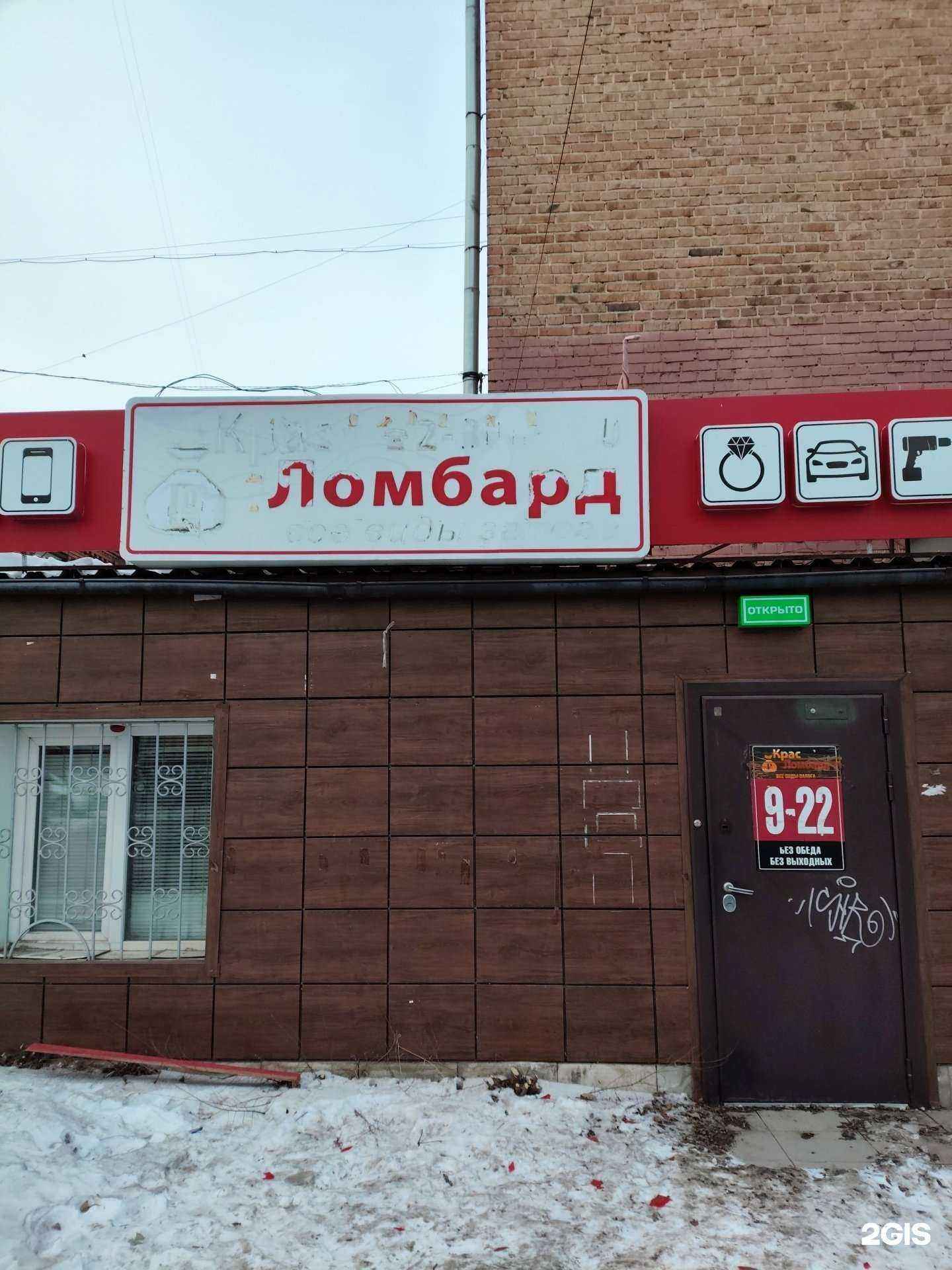 Отзывы на компанию Молния в Красноярске c фото - фотография 2 из 2