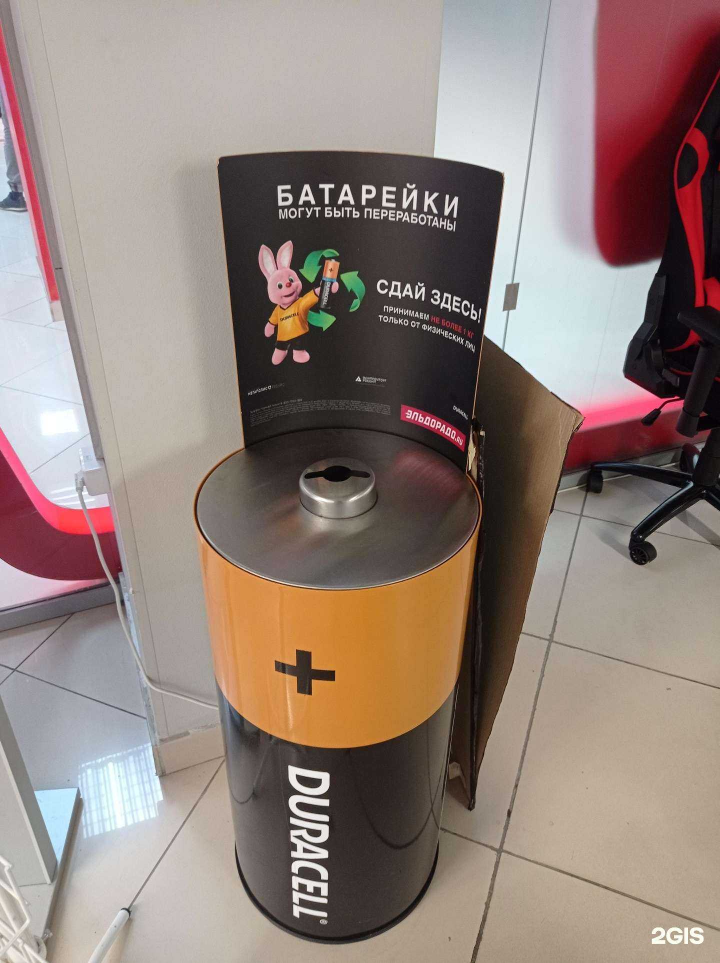 Отзывы на компанию Пункт приема батареек в г. Петрозаводск c фото