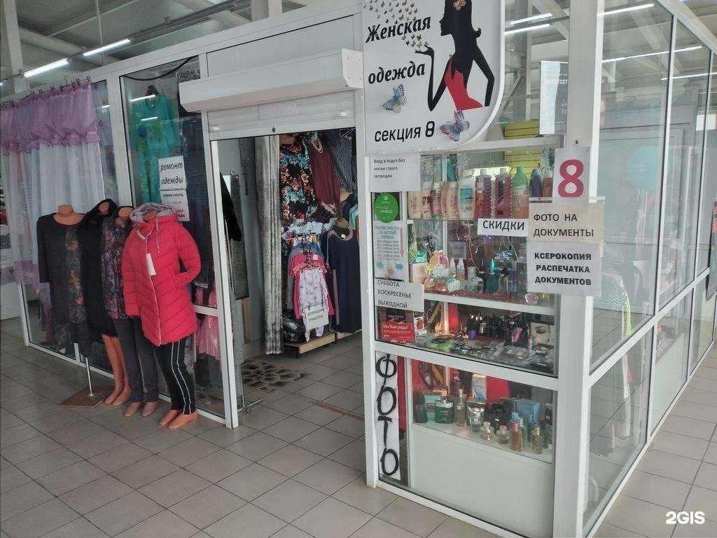 Отзывы на компанию Магазин одежды в Кургане c фото