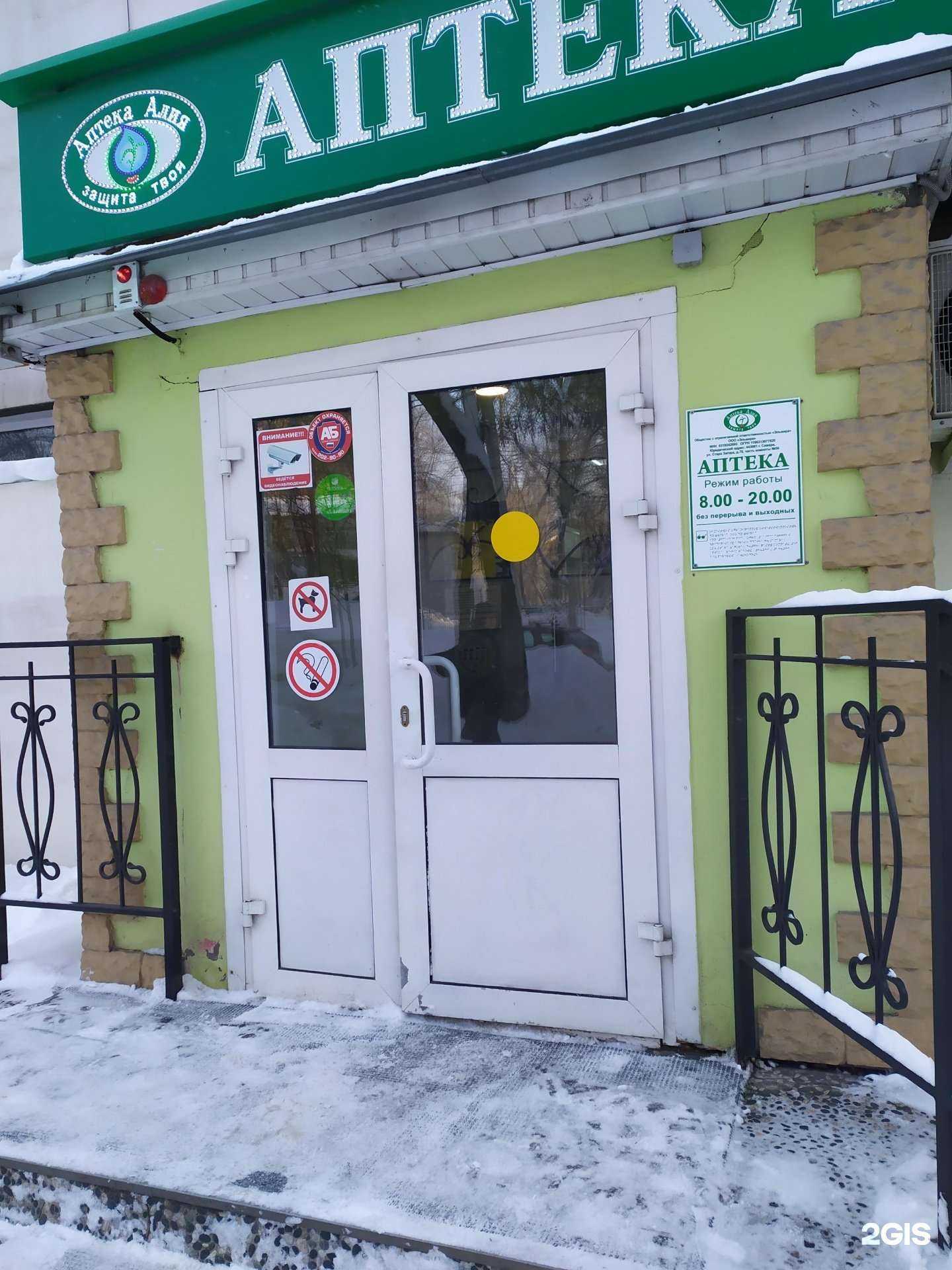 Отзывы на компанию Алия в г. Самара c фото