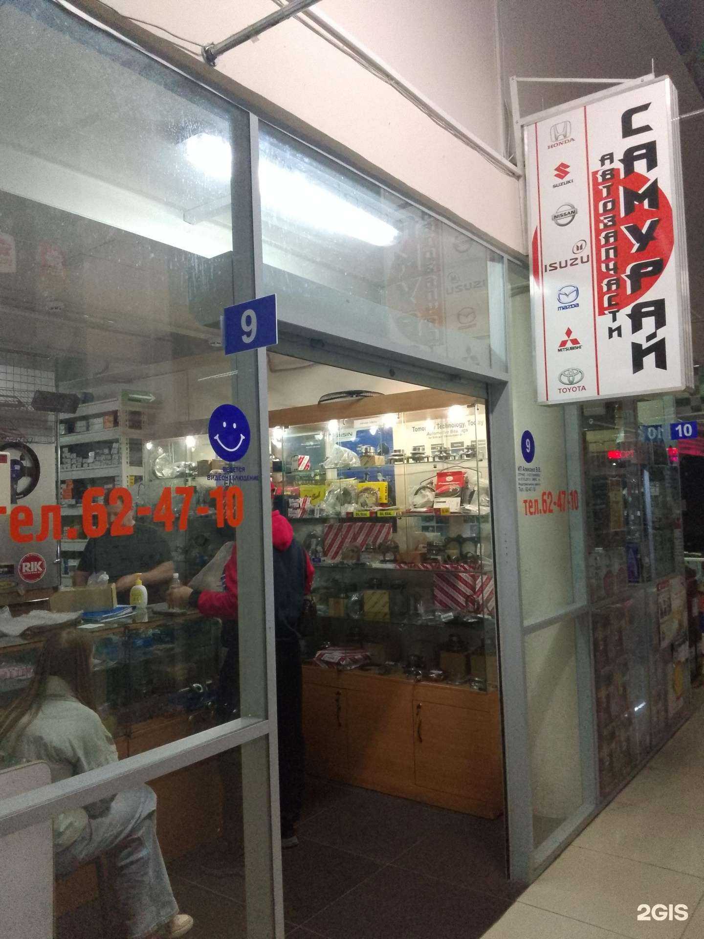 Отзывы на компанию Самурай в Хабаровске c фото