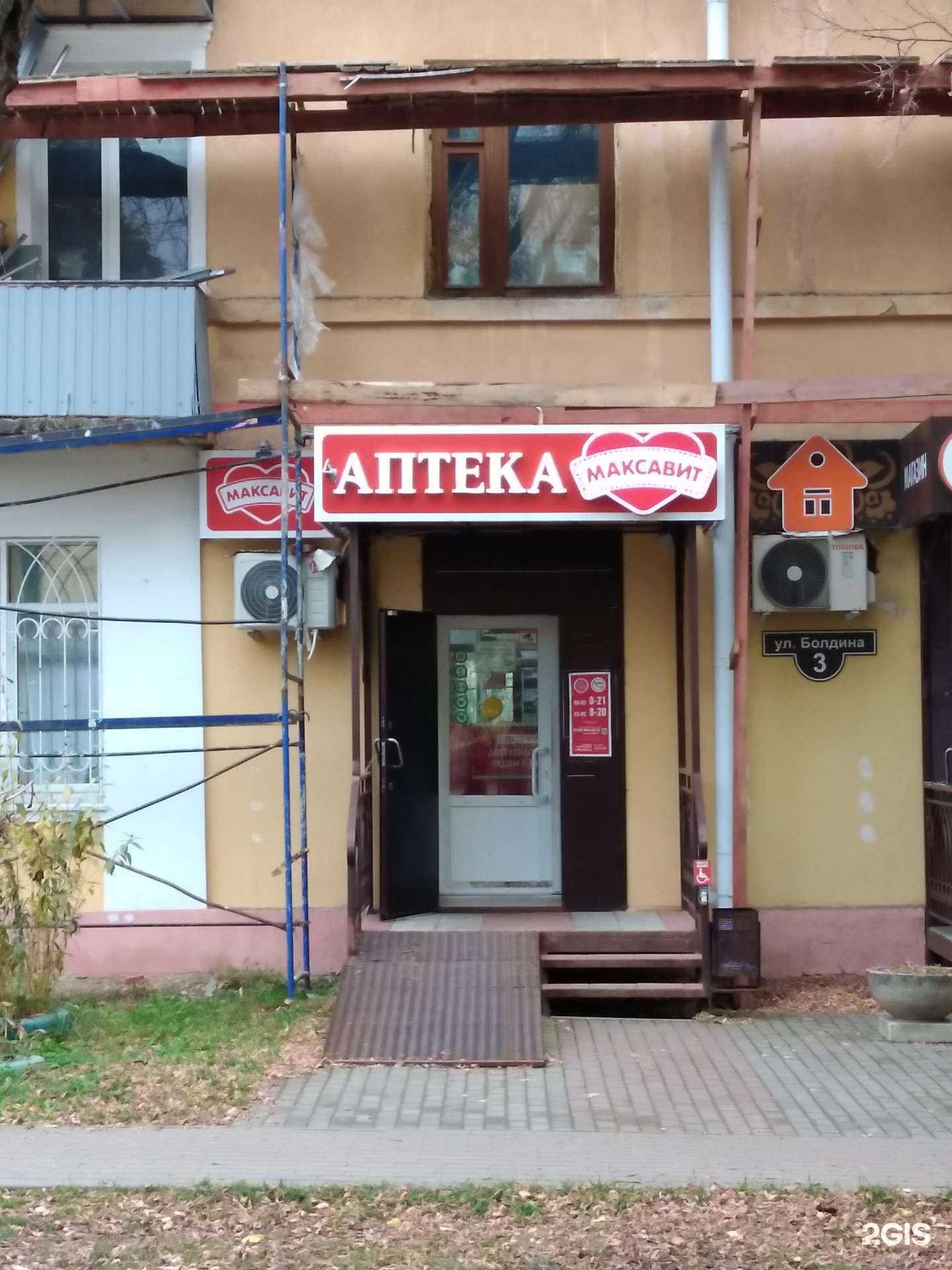 Отзывы на компанию Максавит в Калуге c фото