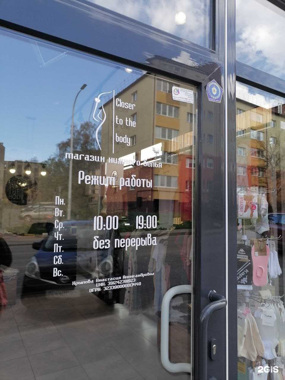 Отзывы на компанию Магазин нижнего белья и купальников в Светлогорске c фото