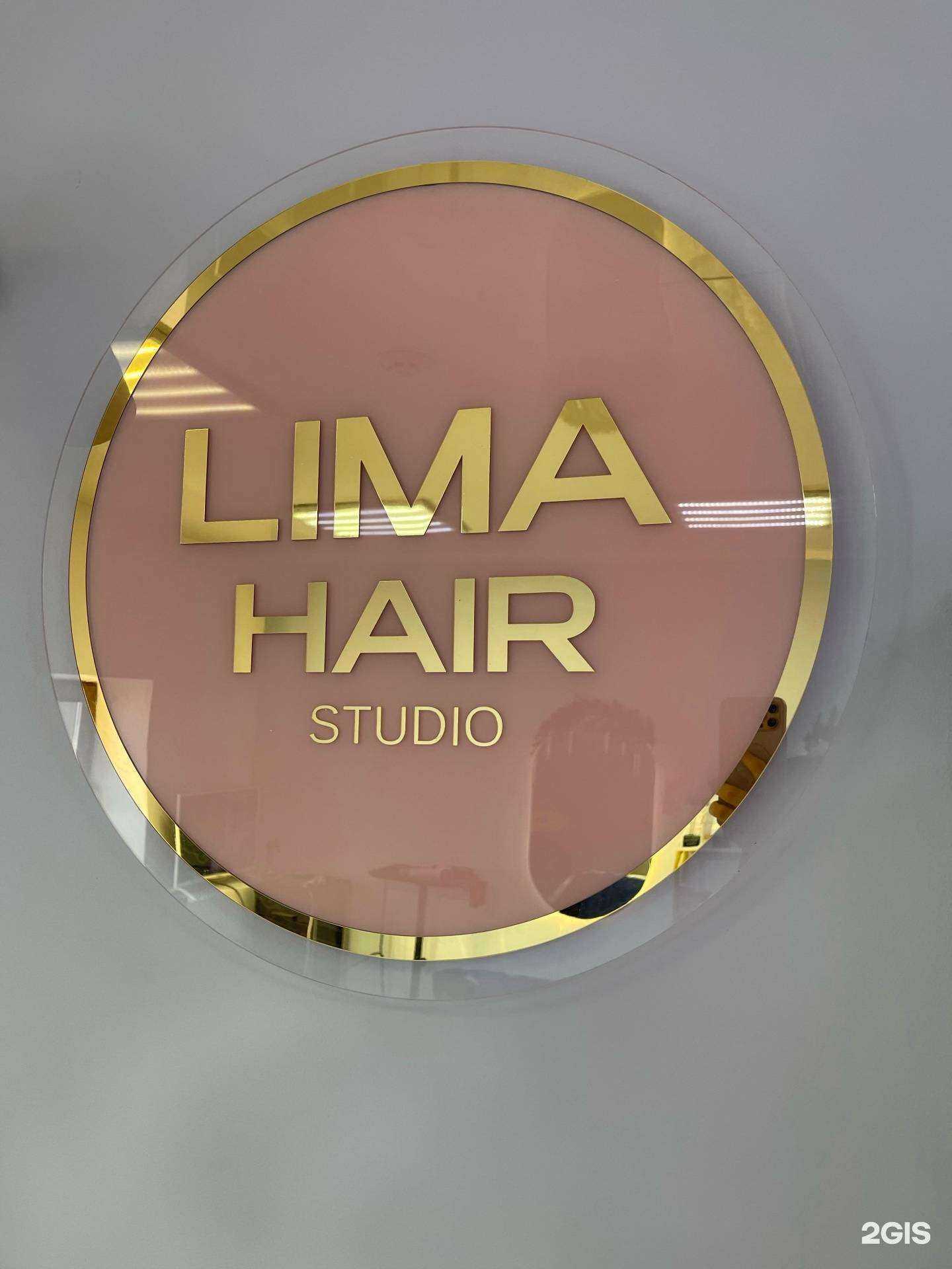 Отзывы на компанию Lima hair в Иркутске c фото