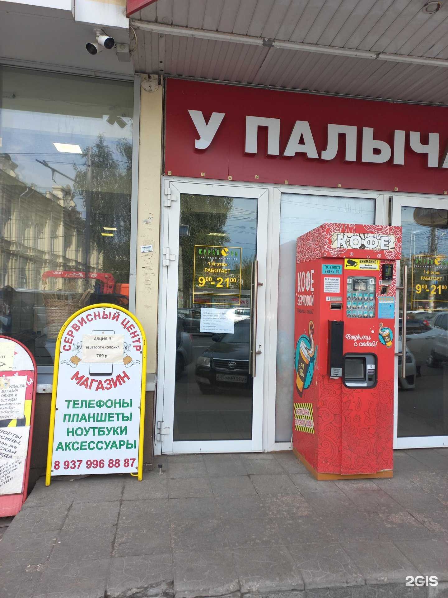 Отзывы на компанию Сервисный центр-магазин в г. Самара c фото