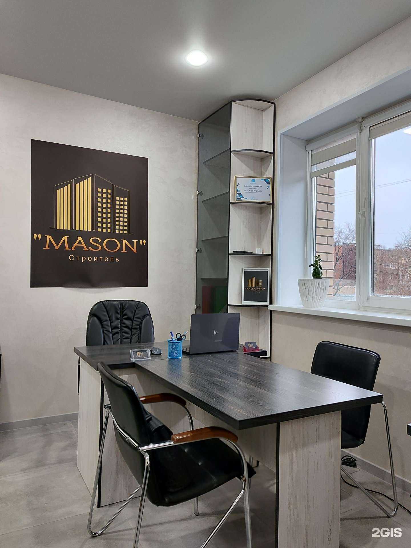 Отзывы на компанию Mason Строитель в Уссурийске c фото