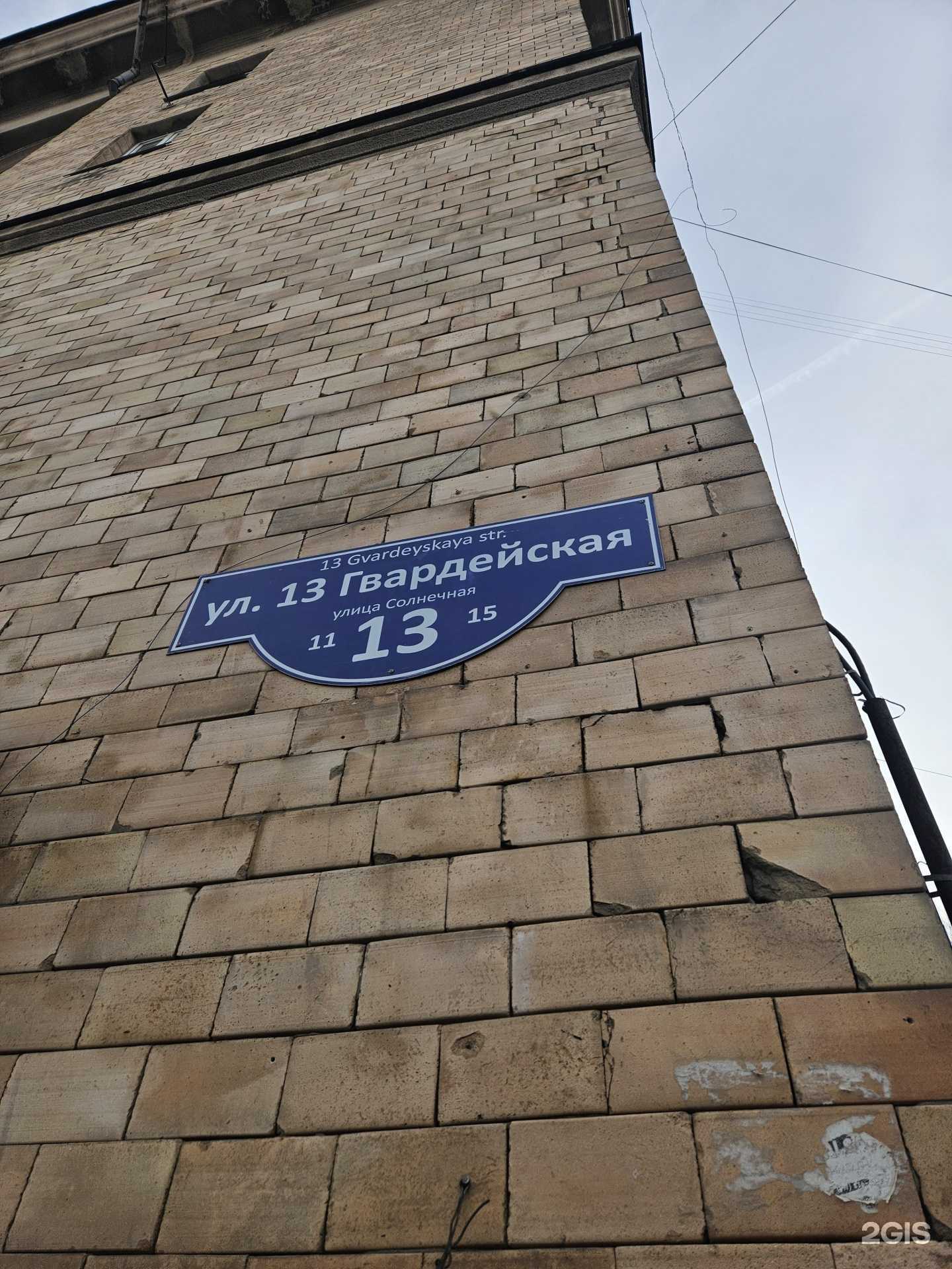 Отзывы на компанию Меридиан в Волгограде c фото - фотография 2 из 2