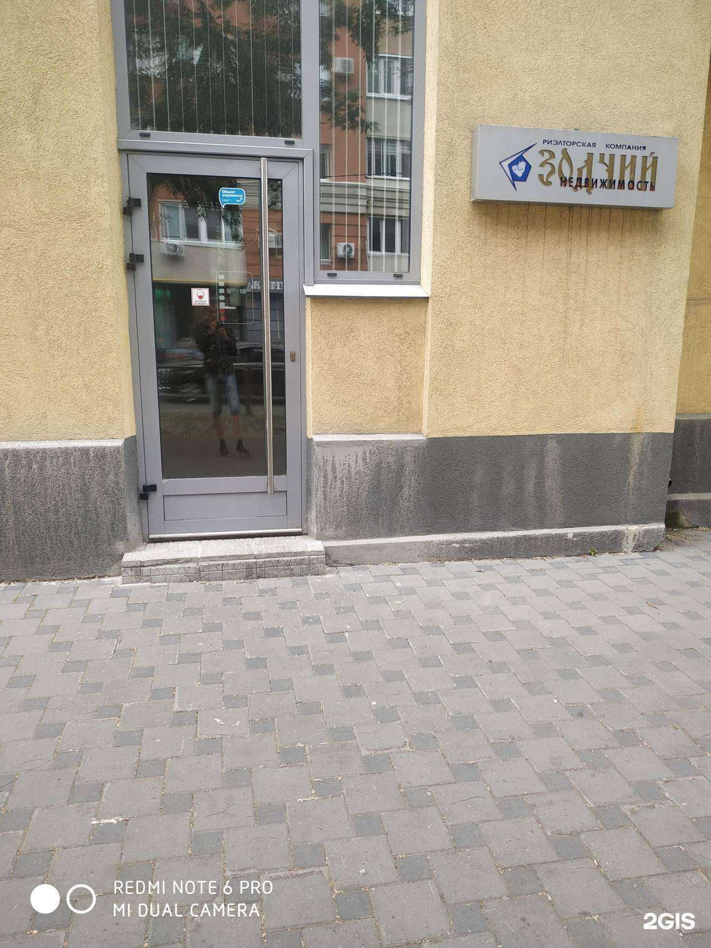 Отзывы на компанию Зодчий-недвижимость в г. Самара c фото