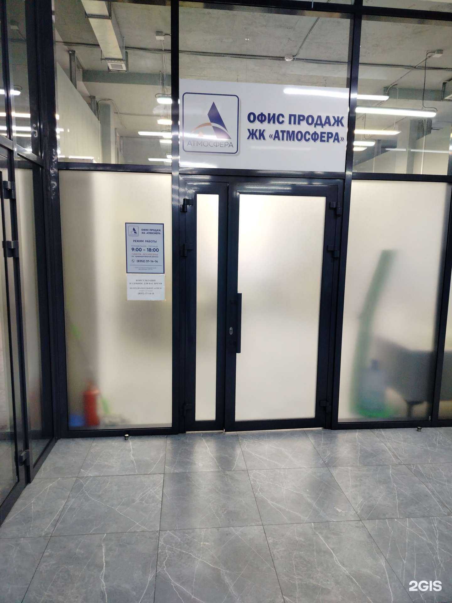 Отзывы на компанию Атмосфера в Чебоксарах c фото