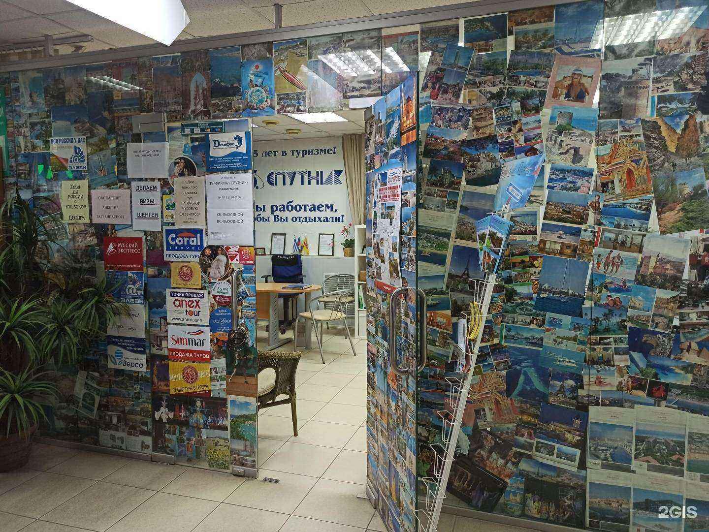 Отзывы на компанию Спутник в Первоуральске c фото